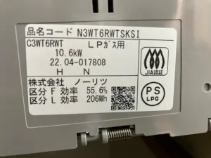 N3WT6RWTSKSI、ノーリツ、ファミ、スタンダード、ガラストップ、水無し両面焼き、60ｃｍタイプ、ビルトインコンロ